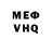 МЕФ мяу мяу Ilia Kgn