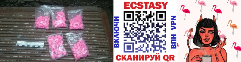 Экстази Cube  Урус-Мартан 