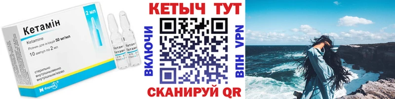 Кетамин ketamine Урус-Мартан