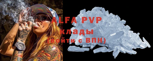 молекула духа Верея