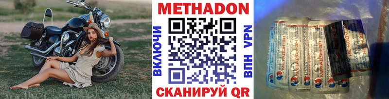 Метадон мёд  Урус-Мартан 